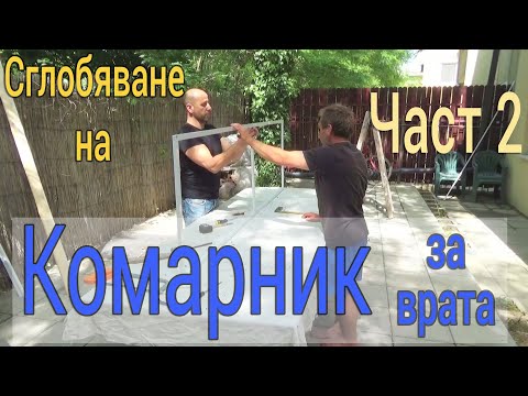 Видео: Сглобяване на вертикални щори: необходими инструменти, монтаж