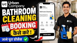 Urban Company Bathroom Cleaning Booking | Urban Company App Bathroom Cleaning Book Kaise Kare screenshot 1