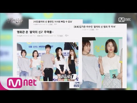 [THEGODOFMUSIC2] LTE's Cultural Day, CIVA at Film Premiere 2016519 EP.03