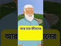 জুম্মার  দিনে যে ব্যক্তি অন্তত একবার এই দোয়াটি পড়বে আল্লাহতালা তার সমস্ত গুনাহ মাফ করে দিবেন