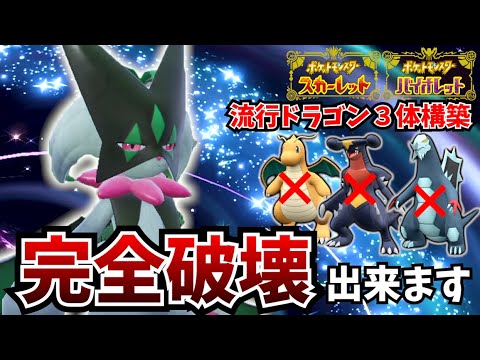 ポケモンsv くさ技いらないですw相手を翻弄するマスカーニャでガブリアスもカイリューも倒しまくります Youtube