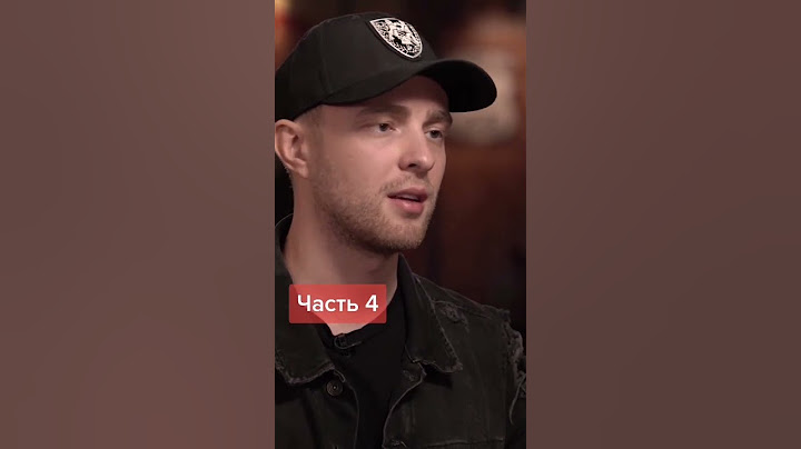 Егор Крид у Дудя про отношения с Нюшей