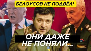 НАЧАЛОСЬ! Доктрина Трампа: теперь 