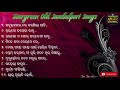 Evergreen old sambalpuri songs  sambalpuri music channel 