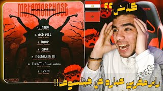 PAUSE EP. METAMORPHOSE (LYAM - NOSTALGIA III - TIKI TAKA)🇪🇬🇲🇦Egyptian Reaction |Part2 😱🔥