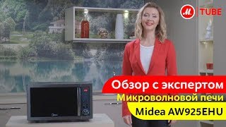 Обзор микроволновой печи Midea AW925EHU от эксперта «М.Видео» Обзор микроволновой печи Midea AW925EHU от эксперта «М.Видео»