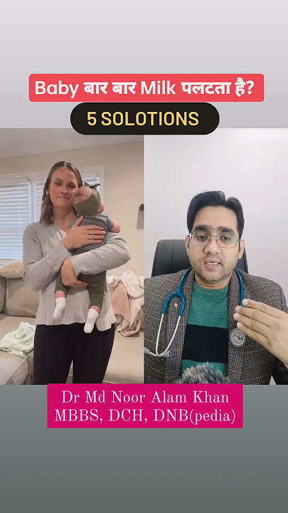 Baby बार बार Milk निकाले तो क्या करें? 5 Solutions |Dr Md Noor Alam #babyspit #babyvomiting
