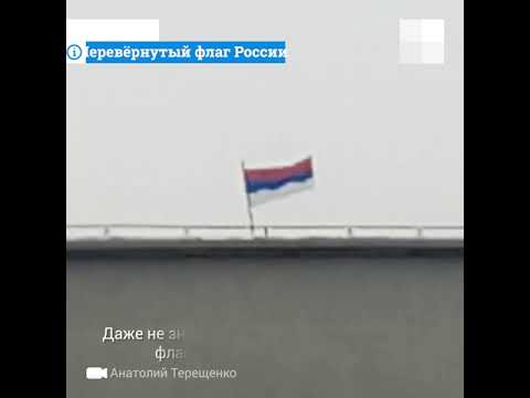 Перевёрнутый флаг Российской Федерации на здании администрации Дзержинска | NN.RU