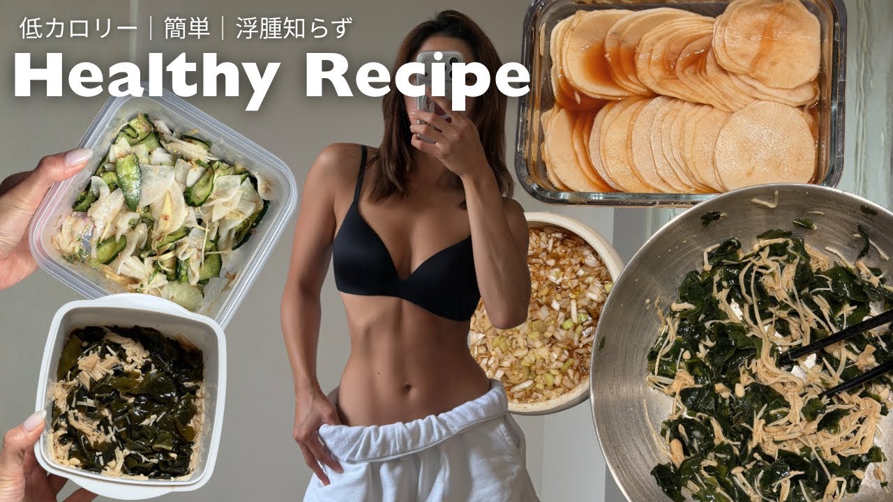 【快便レシピ２選】食物繊維のちょうどいいバランスの食事の取り方