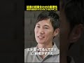 前提の認識合わせの重要性 前提の認識合わせを大切にする石丸伸二氏
