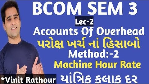accounts of overhead | bcom sem 3 |પરોક્ષ ખર્ચ નાં હિસાબો| machine hour rate | યાંત્રિક કલાક દર|