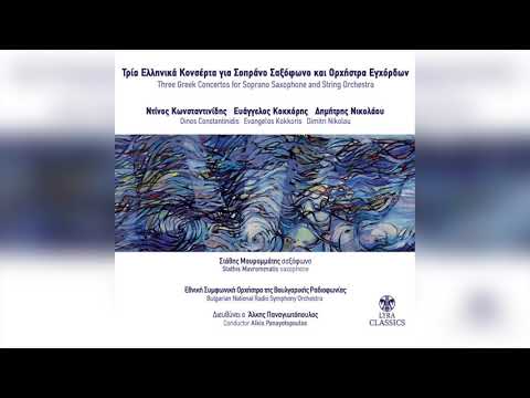 Ντίνος Κωνσταντινίδης -