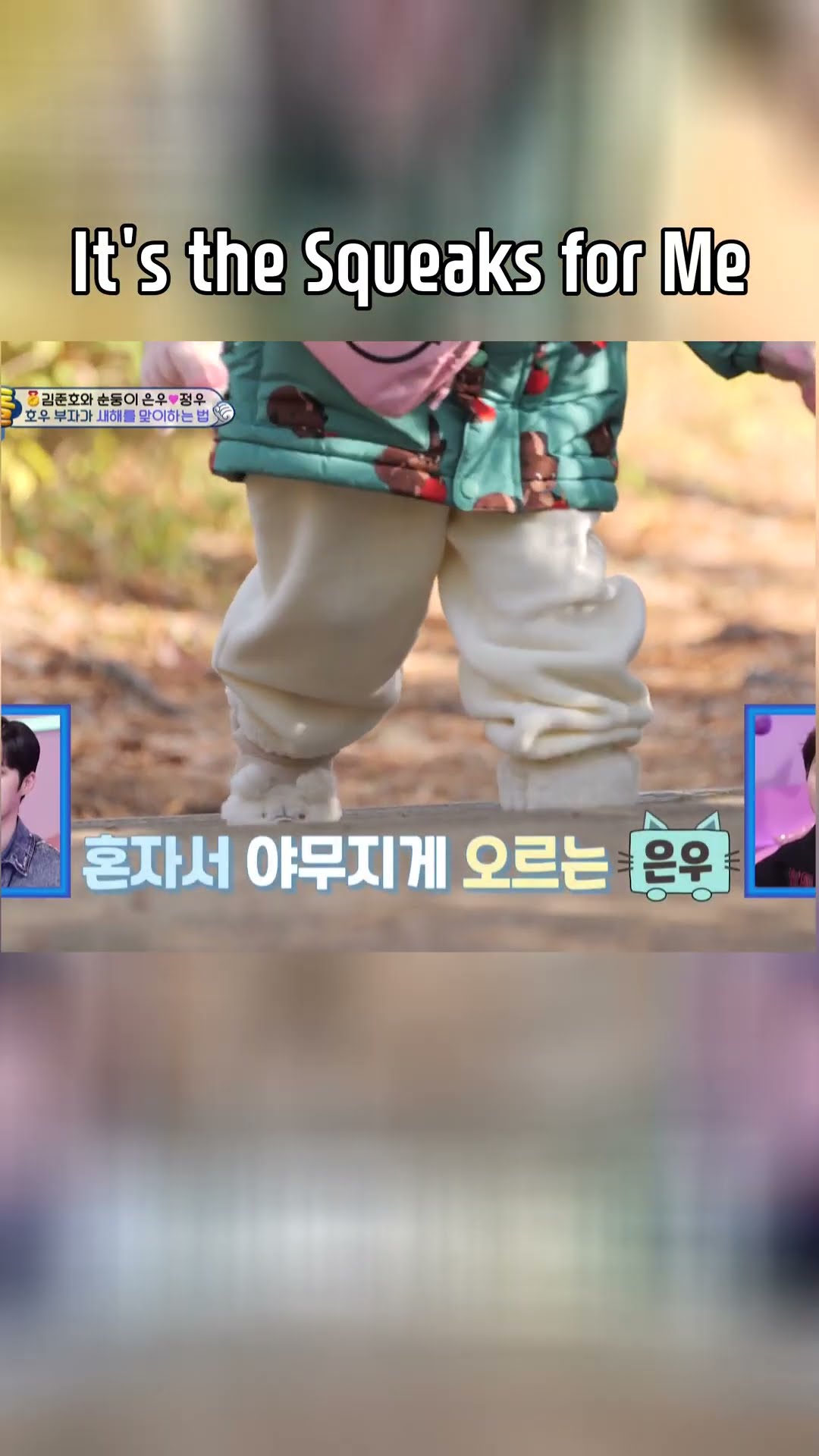 It's the Squeaks for Me? #TheReturnofSuperman | KBS WORLD TV