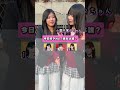 今日好きNo1美女は？