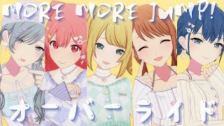 MORE MORE JUMP! - オーバーライド 【4th Anniv. MV】#日野森雫