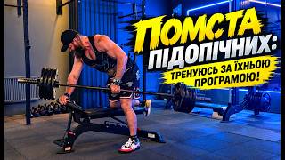 ПОМСА! Тренуюсь за програмою яку мені написали підопічні.