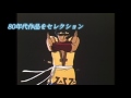 特集放送「角川映画80's」予告編