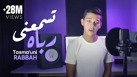 Mohamed Youssef - Tasmauni Rabbah |   -