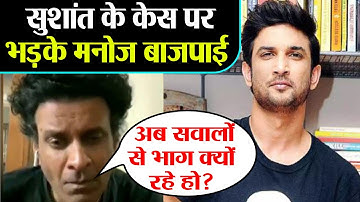 Manoj Bajpayee on public anger over Sushant Singh Rajput’s death, Fans deserves to know..|FilmiBeat