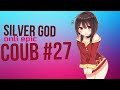 SilverGod COUB #27 only epic