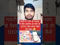 UPI Payment Galti Se Wrong Person Ko Ho Gaya? Ab Kya Kare | Full Tutorial Step By Step #shorts #tech
