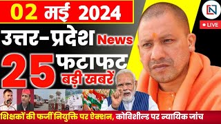 2 May 2024 Up News Uttar Pradesh Ki Taja Khabar Mukhya Samachar Yogi samachar Clean News UP screenshot 4