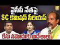 Women Commission Serious On Gudivada Amarnath : గుడివాడ అమర్నాథ్ పైకేసు | Home Minister Anitha| UTV