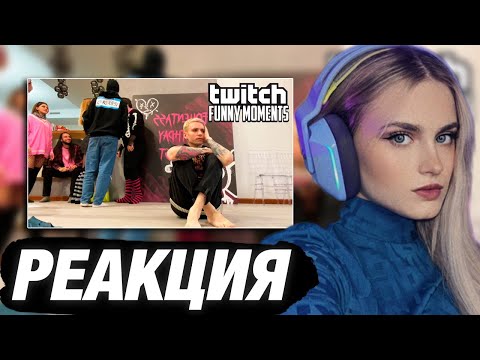 МОДЕСТАЛ СМОТРИТ: ТОП МОМЕНТЫ С TWITCH | ДЕНЬ РОЖДЕНИЯ В СТИЛЕ ЭМО | РЕАКЦИЯ