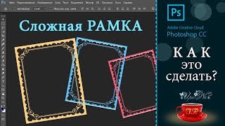 Урок 17  🌠  Рамка по образцу 1 - Frame model 1