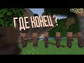 Очередь (Minecraft)