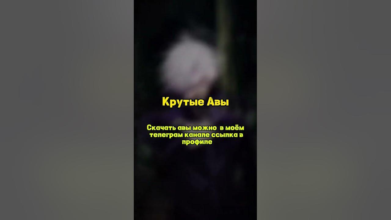 #Блюлок#Аватарки#аниме - YouTube