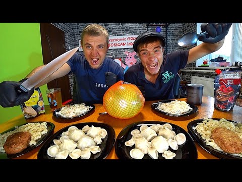 ПЕЛЬМЕНИ, МАКАРОНЫ С КОТЛЕТАМИ, КАПУСТА (СЫРНЫЙ СОУС, ЧИЛИ) КТО БЫСТРЕЕ СЪЕСТ? СЪЕЛИ ФРУКТ ПОМЕЛО