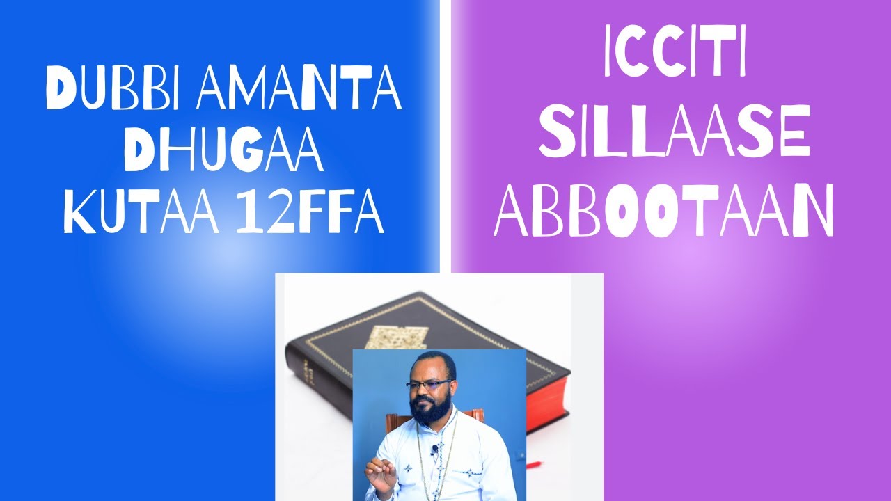 #dubbi amantaa #dhugaa kuta12ffaa #mystery /ነገረ ሃይማኖት/ icciti sadudumma abboota amantaan!