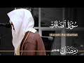 سورة الصافات بصوت القارئ عبدالله الموسى من ليالي رمضان 1446هـ Surah As Saffat Abdullah Almousa