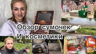 Обзор сумочек 👜 моя косметичка 💄 стоит попробовать ✔️прогулялись , покупки в Globus 🛒 влог