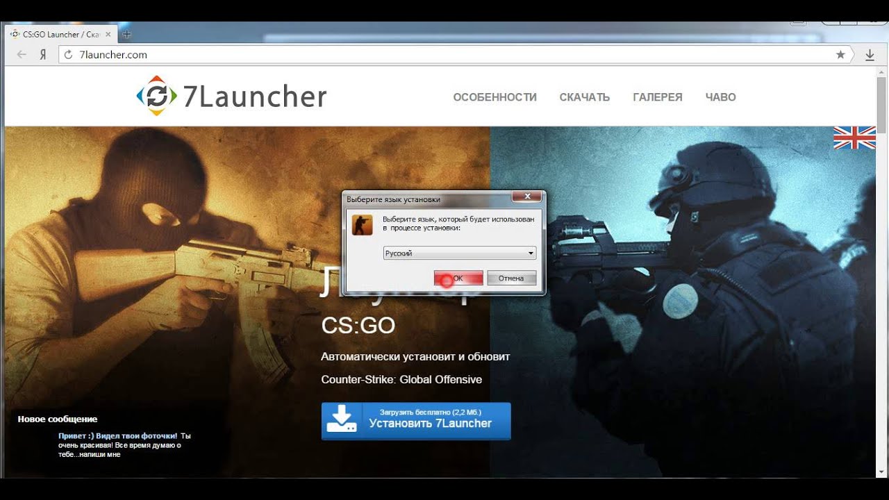 7 лаунчер игры. КС го пиратка. 7launcher CS:go. CS go лаунчер. 7 Launcher CS.