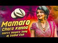 Mamaro chora kanna dhitire banjara song dappu power 2k24 remix by dj saidul esn