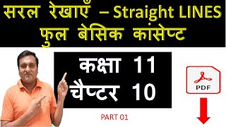 PART 01 || CLASS 11 CHAPTER 10 LINE IN HINDI || FULL BASIC CONCEPT || STRAIGHT LINE UP BOARD CLASS11