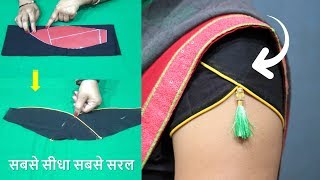 Tulip Sleeves Cutting and  Stitching in easy way | Latest video