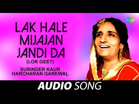 Lak Hale Mijajan Jandi Da - Lok Geet | Surinder Kaur | Old Punjabi Songs | Punjabi Songs 2022
