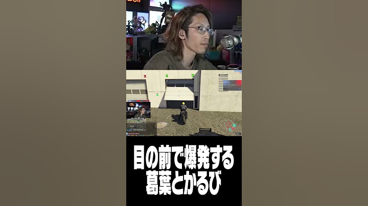 目の前で爆発する葛葉と赤見かるび