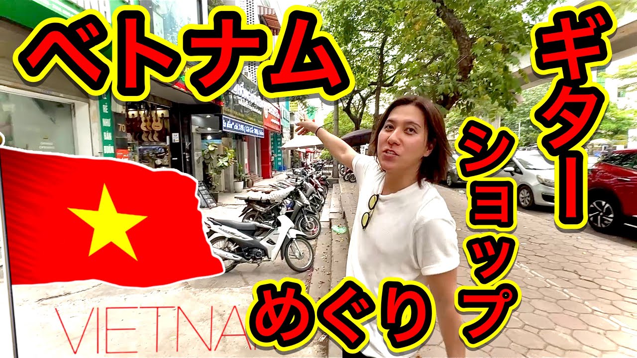 Did you know they have them in Vietnam too?! A popular guitar in 