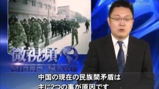 存在しない「テロ攻撃」 中共滅亡の序幕