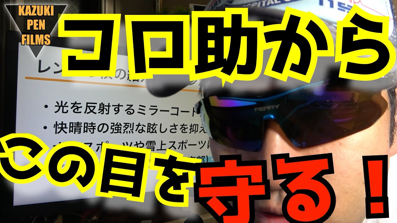 コスパ最強です Ferry 偏光サングラス 消防士の旦那が株で1万円失くしたので私がブログ始めました