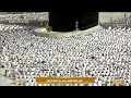 Makkah Live مكة مباشر الحرم المكي مباشر قناة القران الكريم السعودية مباشر مكه المكرمه مبا 