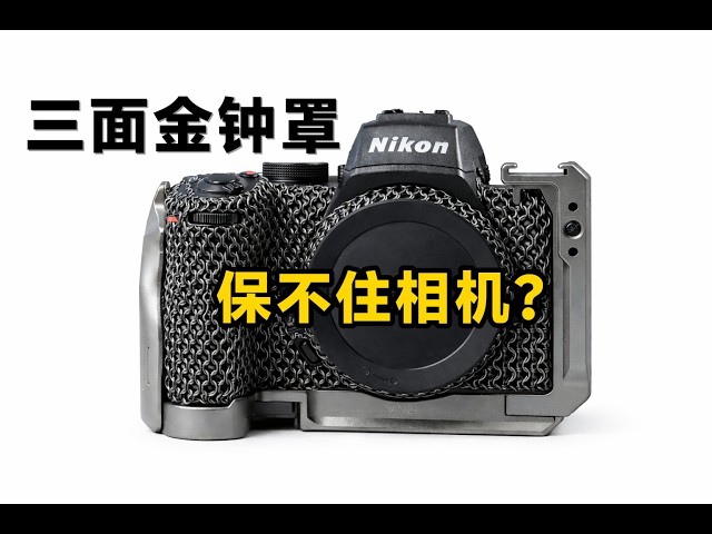 Metal camera cage with three-sided protection can't save the
