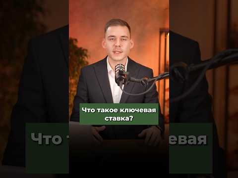 Что такое ключевая