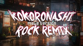 KOKORONASHI - Rock Remix Cover | Male Version (Sou)