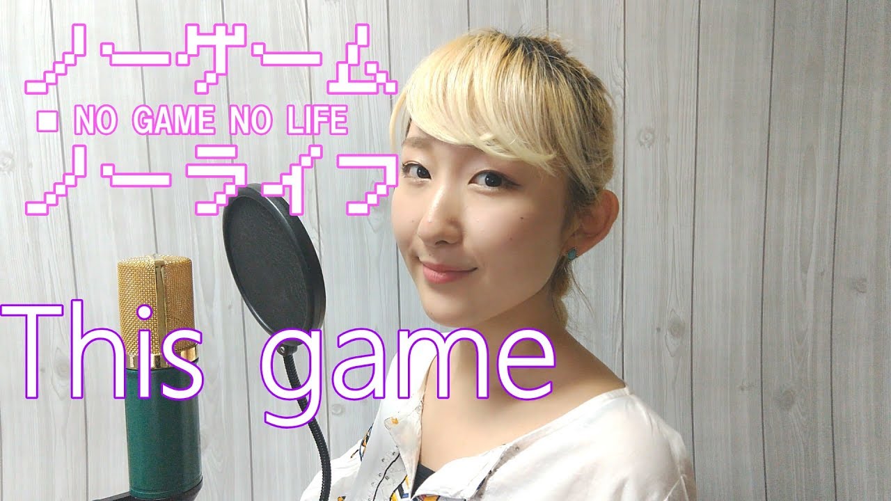This Game 鈴木このみ ノーゲーム ノーライフ フル歌詞付き Cover Nanao 歌ってみた No Game No Life Youtube