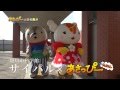 あさっぴーの観光散歩　「旭川市科学館・サイパル」編 （2014年11月1日放送）